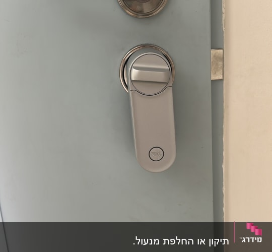 ידית ודלת עם מנעול כסוף